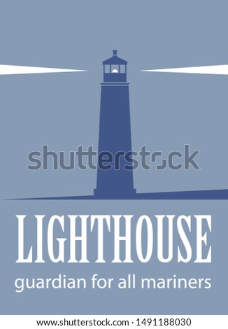 Lighthouse. Stylized seascape with a lighthouse and rays from it. Vector flat image.