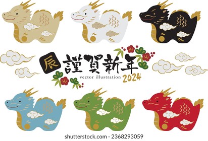 Lightweight illustration set of colorful dragon zodiac figurines Translation: Dragon Happy New Year