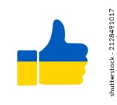 Like Ukraine. Conceptual icon in the form of a thumbs up colored in the colors of the Ukrainian flag, to support country against aggression from Russia. Logo for supporting nation and military. No war