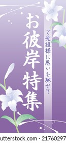 Lily Blossom Purple Template Background
Translation: Thinking Of Your Ancestors.
Special Feature On The Equinoxes.