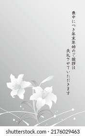 Lily flower mourning postcard template background
Translation: Due to the mourning period, we will refrain from offering New Year's greetings.