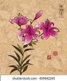Lily flowers on vintage background with flowers. Traditional oriental ink painting sumi-e, u-sin, go-hua. Contains hieroglyphs - zen, freedom, nature, happiness