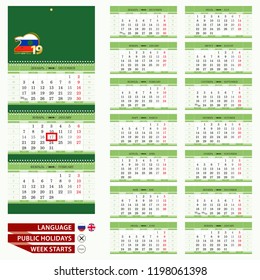 Lime green wall quarterly calendar 2019, Russian and English language. Week start from Monday.