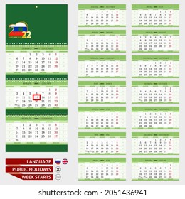 Lime green wall quarterly calendar 2022, Russian and English language. Week start from Monday.