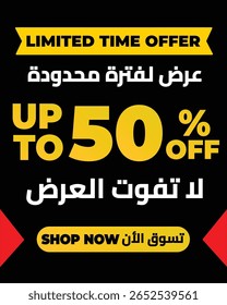OFERTA POR TIEMPO LIMITADO – Hasta un 50% de descuento – Incluye texto en árabe – Compra ahora

