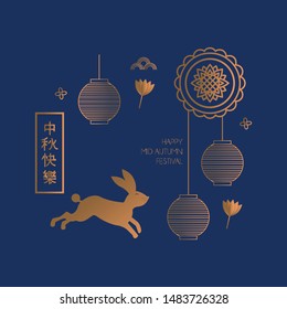 Line art happy mid autumn festival with chinese decoration rabbit, lantern, chinese translation