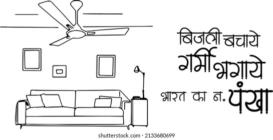 Line art illustration of ceiling fan in room ad with hindi calligraphy slogan, Translation Save Electricity, No. 1 Fan of india