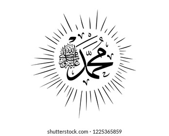 line art of the light of the prophet Muhammad