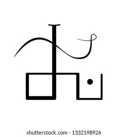 Line art sacral geometry curved contour alchemy symbol icon in modern style. Can be used for fluent design poster, tattoo concept, electronic music technology cover, flyer, logo, t-shirt print.
