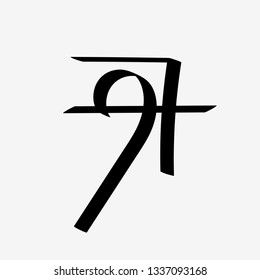 Line art sacral geometry curved contour glyph symbol icon in modern style. Can be used for fluent design poster, tattoo concept, electronic music technology cover, flyer, logo, t-shirt print.