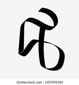 Line art sacral geometry curved contour glyph symbol icon in modern style. Can be used for fluent design poster, tattoo concept, electronic music technology cover, flyer, logo, t-shirt print.