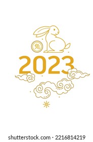 Line art vector banner, poster, premade card template. Chinese illustration of the Rabbit Zodiac sign. Symbol of 2023 in the Chinese Lunar calendar. Water Rabbit, Chine Calendar. Translate: Rabbit