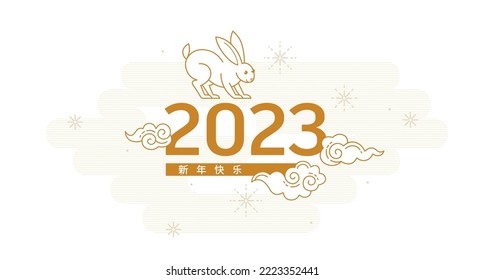 Line art vector banner, poster, premade card template. Chinese illustration of the Rabbit Zodiac sign. Symbol of 2023 in the Chinese Lunar calendar. Rabbit, Chine Calendar. Translate Happy New Year