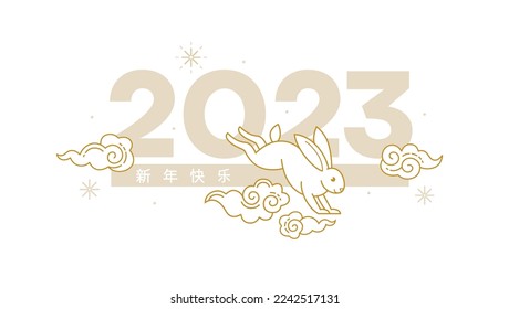 Line art vector banner, poster, premade card template. Chinese illustration of the Rabbit Zodiac sign. Symbol of 2023 in the Chinese Lunar calendar. Rabbit, Chine Calendar. Translate Happy New Year