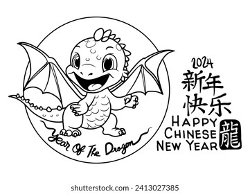  line art year of dragon , Happy chinese new year , year of the dragon 2024