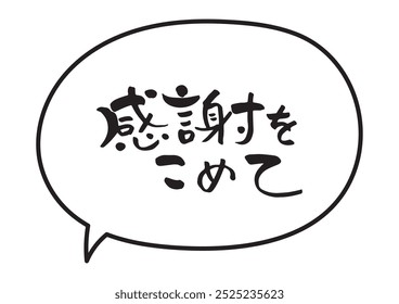 Line drawing set of simple handwritten speech bubbles and messages Thank you.