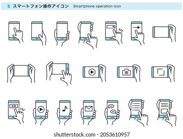 Line drawing smartphone operation icon, written in Japanese as "smartphone operation icon" and "registration