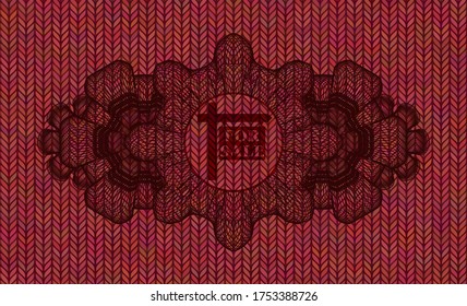 Linear decoration For sale sign icon inside Red woolen fabric realistic badge. Cloth luxurious background. Artistic illustration. 