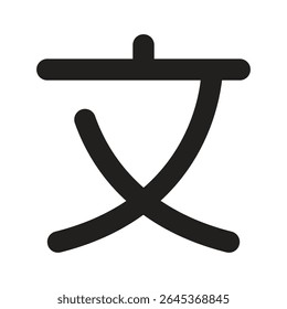 Lineart Icon chinese language. Typographic and Paragraph Tools for UI, Apps, and Web Design.