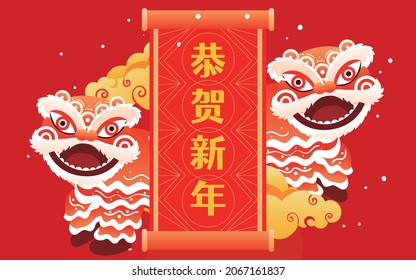 Lion Dance Celebrations during the Spring Festival illustration of the new year of the Tiger New Year New Year greeting Poster Chinese translation : congratulations for New Year