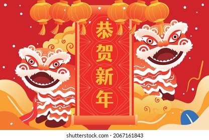 Lion Dance Celebrations during the Spring Festival illustration of the new year of the Tiger New Year New Year greeting Poster Chinese translation : congratulations for New Year