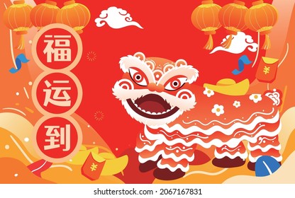 Lion Dance Celebrations during the Spring Festival illustration of the new year of the Tiger New Year New Year greeting Poster Chinese translation : congratulations for New Year