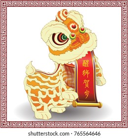 Lion Dance (description: Lion greeting happy new year