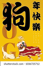 Lion Dance and Dog Design A4 size