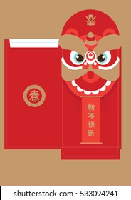 Lion dance red packet/ Chinese New Year elements/ Chinese New Year Lion dance head mask/ Year of rooster 2017/Translation: wishing you prosperity, happy new year and chicken & fortune in english
