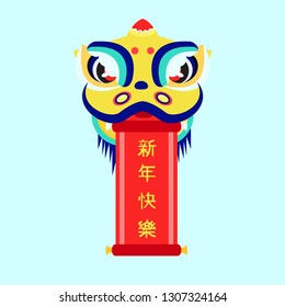 lion head with scroll paper chinese new year vector