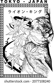 lion with japanese slogan Translation: "The lion king." Vector design for t-shirt graphics, banner, fashion prints, slogan tees, stickers, flyer, posters and other creative uses	
