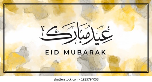 Liquid marble abstract art design for Eid Mubarak. Soft pastel colors and text. Arabic words means the Blessed month of celebration or festival. Vector illustration