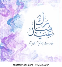 Liquid marble art design for Eid Mubarak. Blue and purple colors theme with soft pastel colors and text. Arabic words means the Blessed month of celebration or festival. Vector illustration