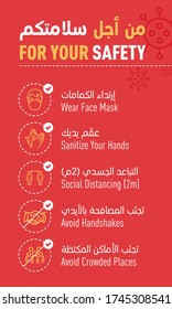 A list of safety measures for the prevention of spreading viruses in Arabic and English translation. Isolated vector file.