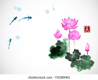 Little blue fishes and pink lotus flowers hand drawn with ink on white background. Traditional oriental ink painting sumi-e, u-sin, go-hua. Contains hieroglyph - beauty