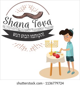 Little Boy Eat Apple With Honey, Jewish Children Dipping Apple Slices Into Honey On Rosh HaShanah. Happy Family Celebrate Jewish New Year Vector Illustration With Logo And Lettering For Greeting Card. Shana Tova