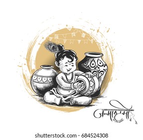 Little cartoon Krishna with a pot of butter. Greeting card for Krishna birthday, Hand Drawn Sketch Vector illustration.