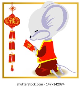 Little cute rat with red envelope, hongbao and firecracker. Chinese New Year 2020. The year of Rat. 2020. Translation: Blessing. Vector