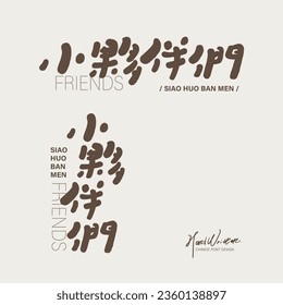 "Little friends", cute advertising slogan, cute handwriting style, font layout design set, vector text material.