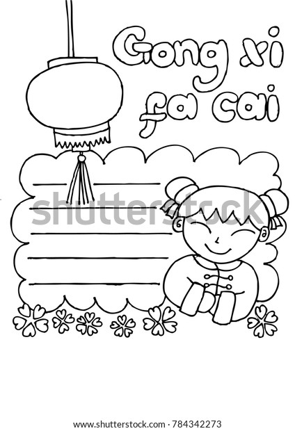 Download Little Girl Happy Chinese New Year Stock Vector (Royalty Free) 784342273