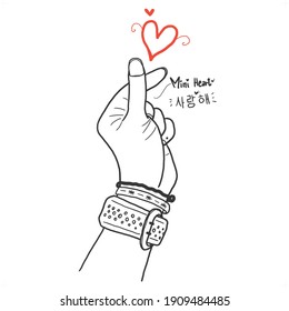 little heart can made by your hand, miniheart sign hand drawing, korean symbol, 
