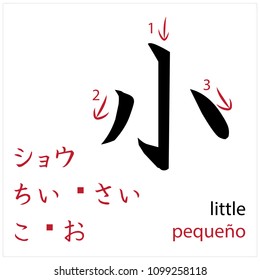Little. Japanese flash card vector design for students