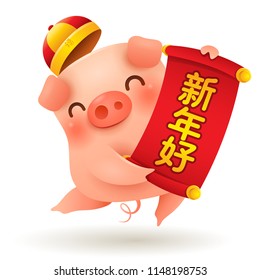 Little Pig with Chinese scroll. Chinese New Year. The year of the pig. Translation: Happy New Year - Shutterstock ID 1148198753