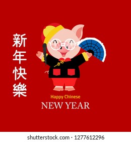 Little Pig with traditional Chinese costume with hand fan. - vector