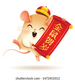 The Little Rat with Chinese scroll. Chinese New Year. Year of the rat. Translation: Celebrating year of golden rat. - Shutterstock ID 1472453312