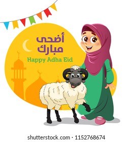 Little Young Muslim Girl With Eid Al-Adha Sheep
