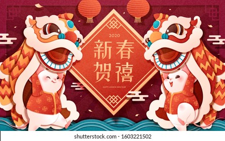 Lively paper art style rat year lion dance illustration, Chinese text translation: Welcome the lunar year