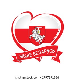 Lives Belarus Belarusian Text On Ribbon Stock Vector (Royalty Free ...