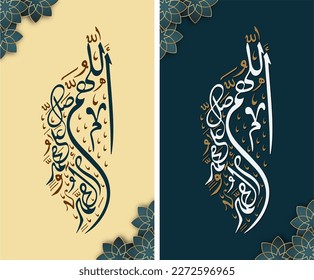 llahumma Salli Ala Muhammad Wa Ala Ali Muhammad - Arabic Calligraphy - Canvas Wall Art - Home Decor - Calligraphy of Darood Shareef Prophet Mohammad Peace be upon him Free Vector
