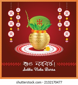 llustration of bengali new year with Bengali text Subho Nababarsha meaning Heartiest Wishing for Happy New Year